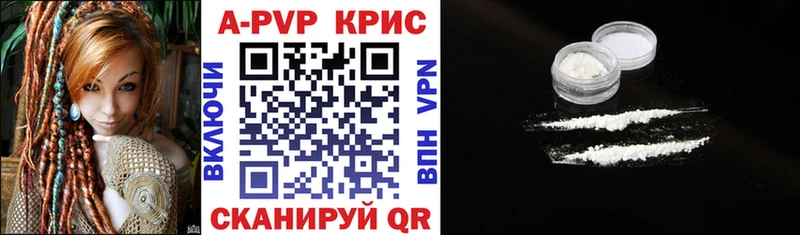Альфа ПВП кристаллы  Старый Крым 