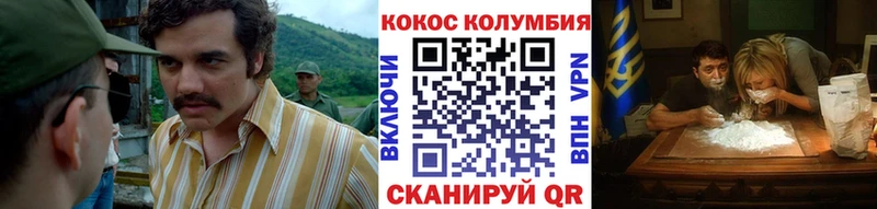 Cocaine Колумбийский  сколько стоит  Старый Крым 